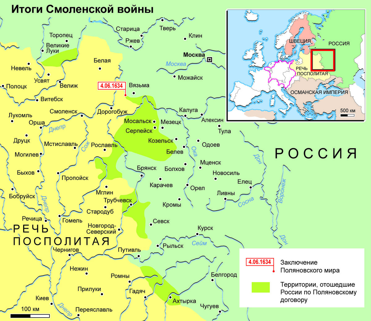 Западные границы России и результаты русско-польской (смоленской) войны 1632 - 1634 гг.