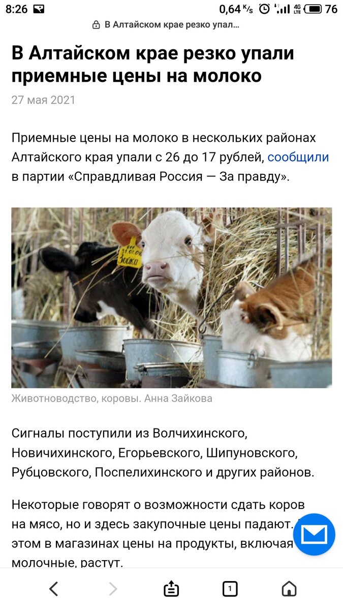 Уже пестрят новостные ленты...