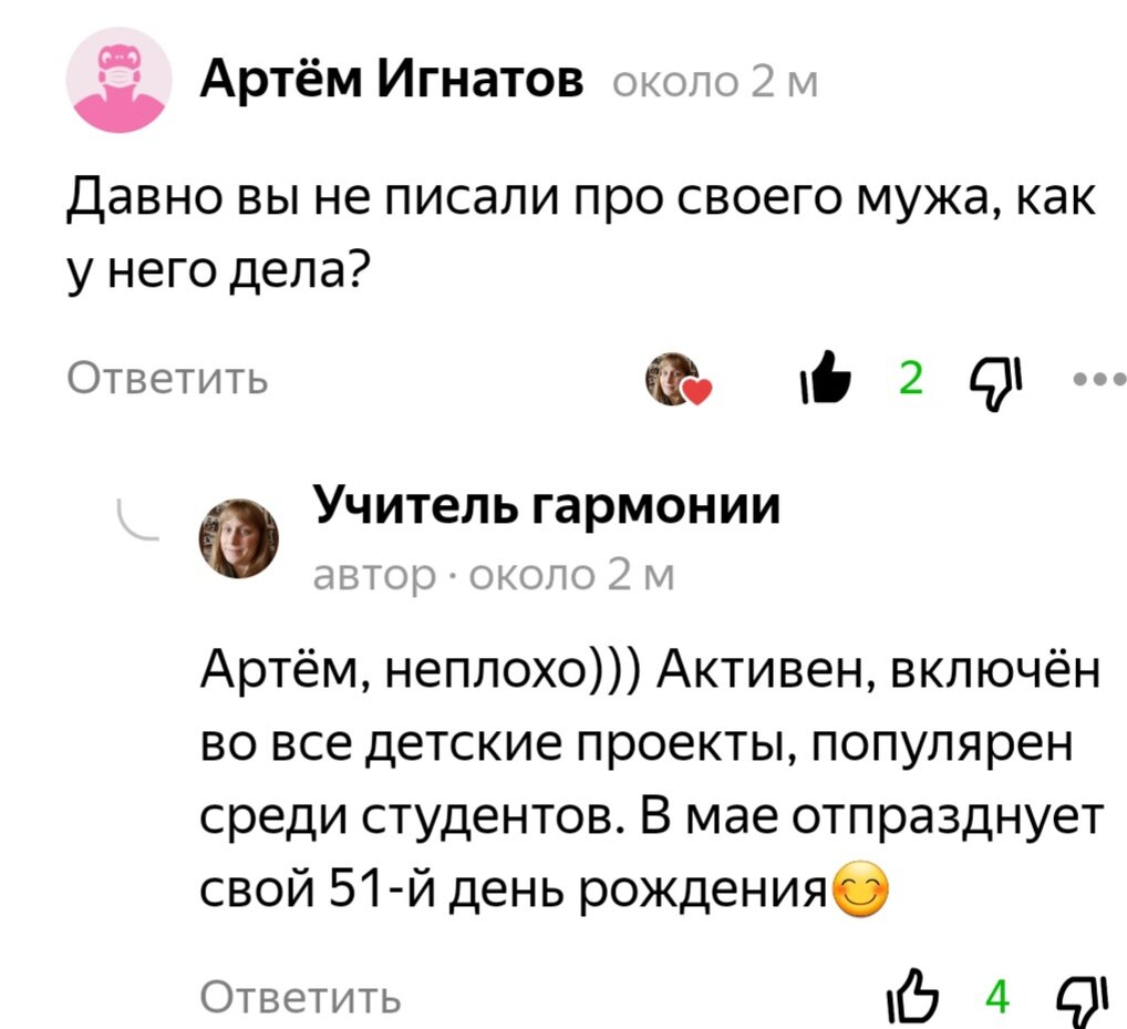 Искреннее беспокойство читателя за судьбу отца семейства