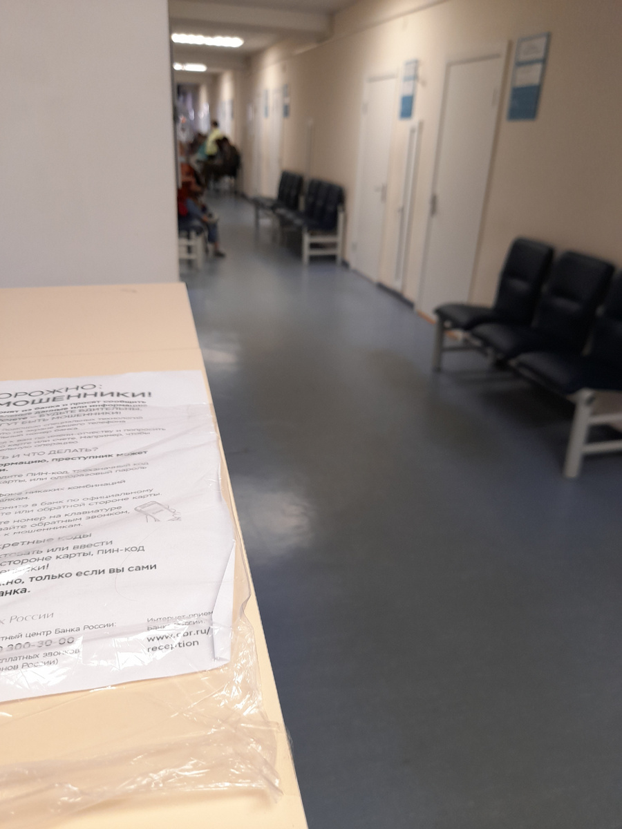 В больнице. Фото автора