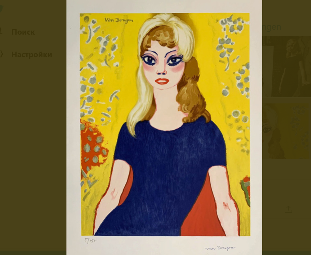 Кес ван Донген "Брижит Бардо", 1959 г.