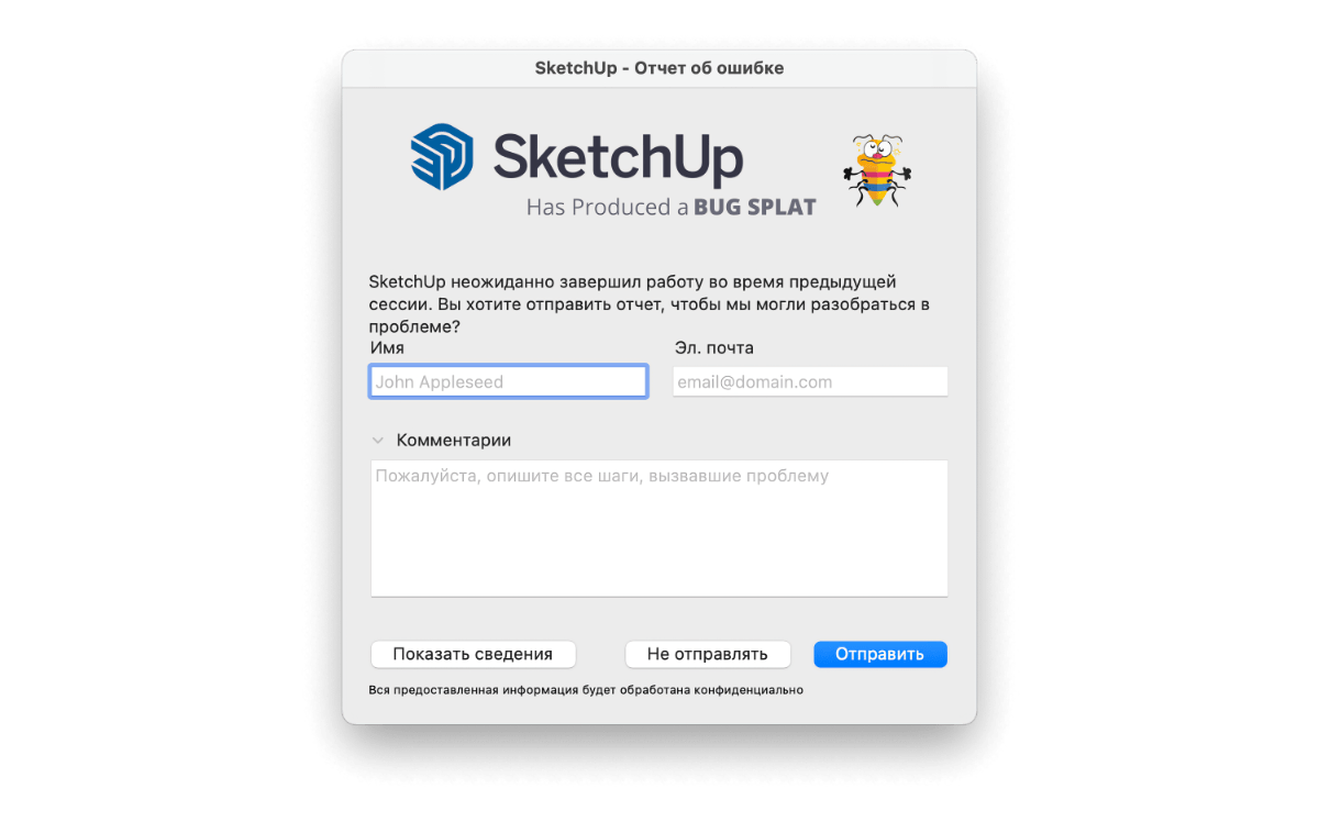 Неожиданное завершение приложения SketchUp: как заставить работать  программу (временное решение) | mdex-nn.ru | Дзен