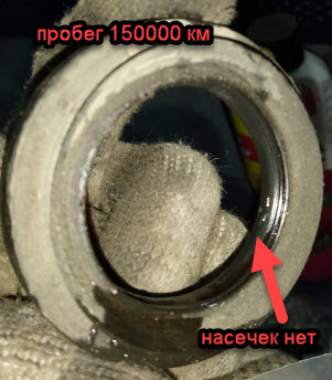 Уплотнение после пробега 150000 км 