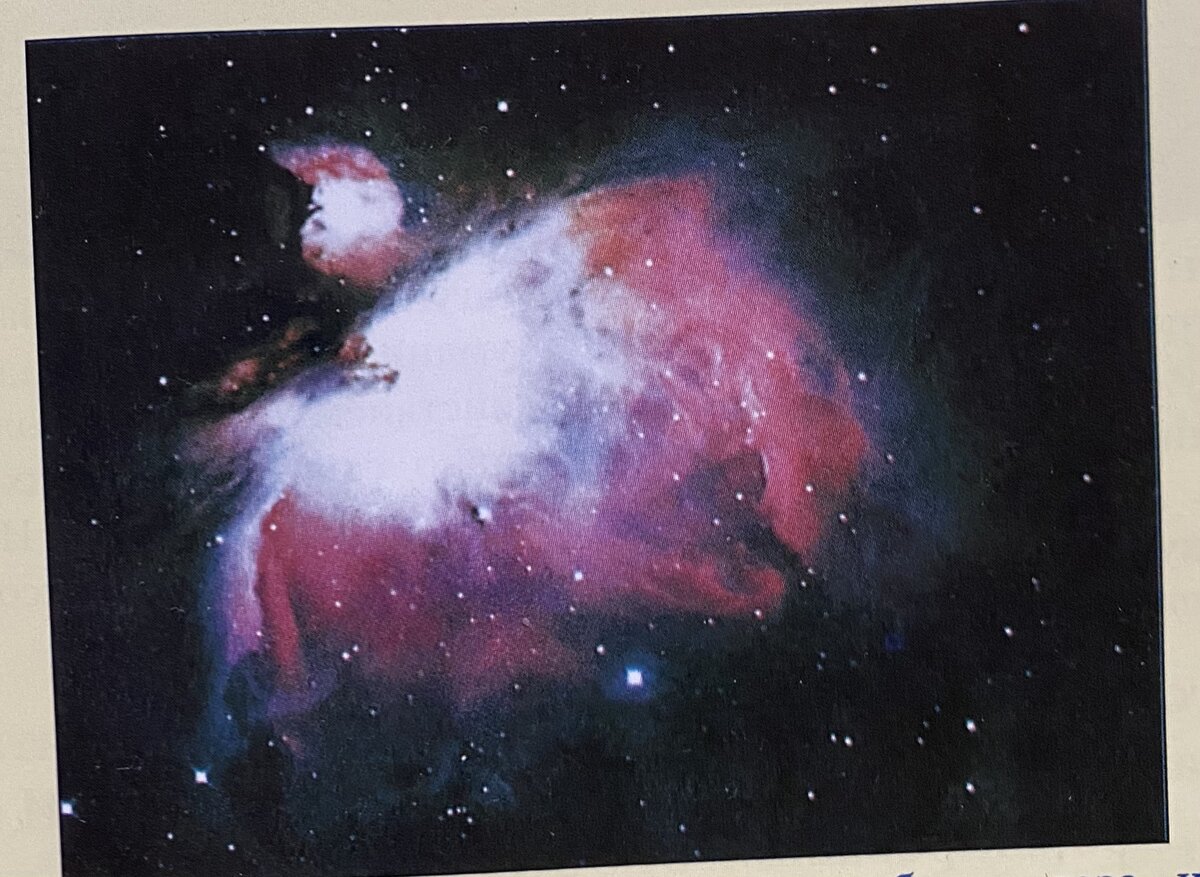 Рис 1 Образование новой звезды из облака газа и пыли, называемого туманностью. Эта туманность - остатки "дыма", из которого образовалась вся вселенная