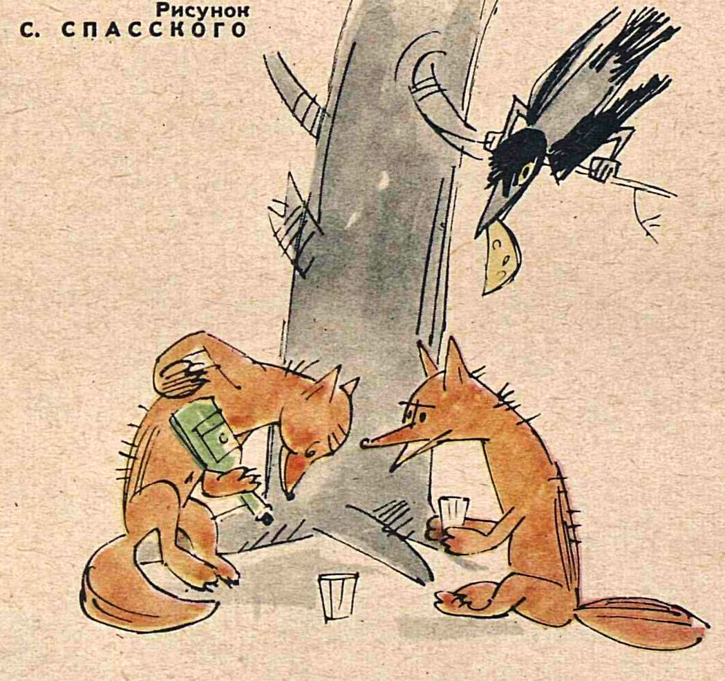 Крокодил 1967 №28