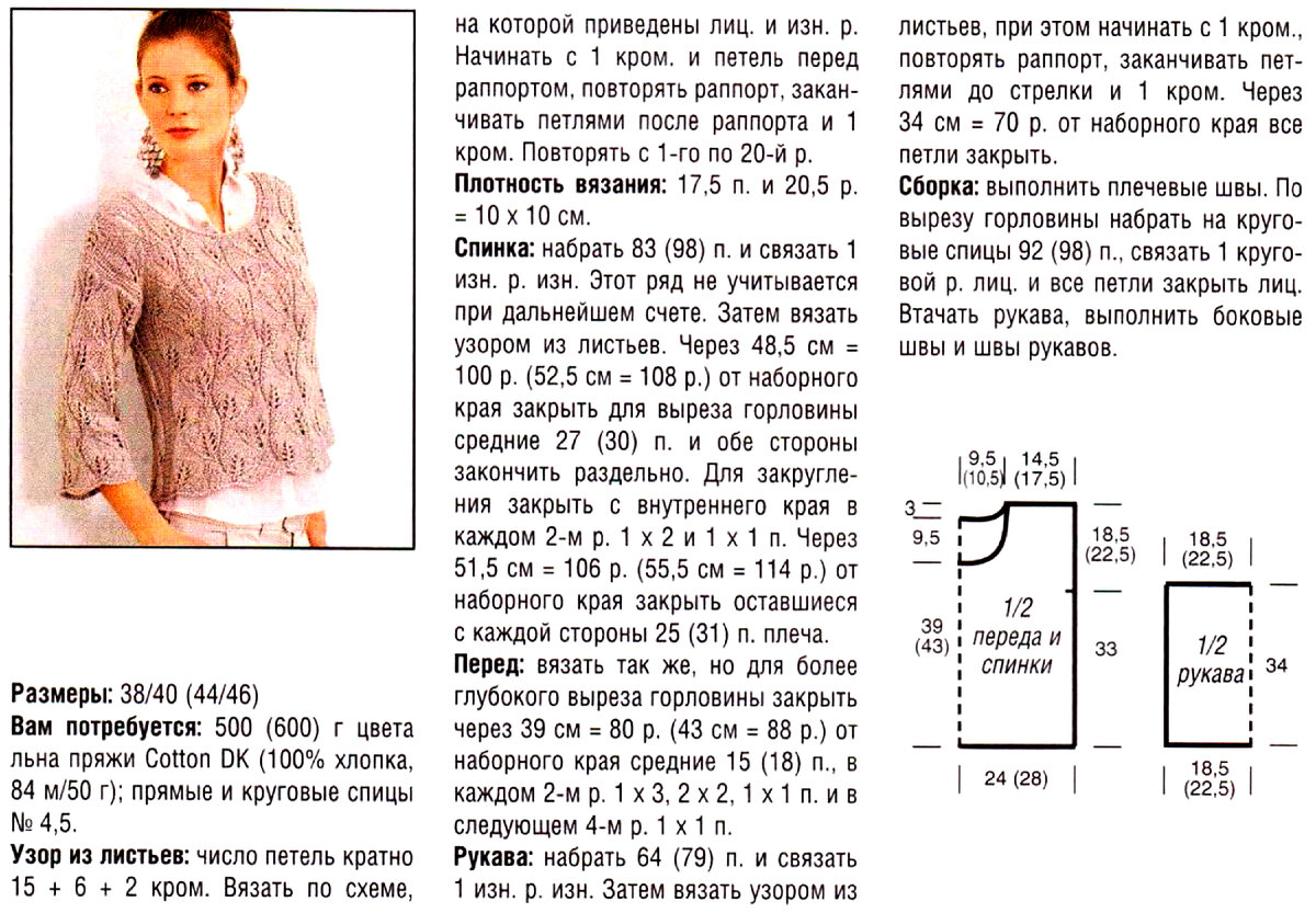 Вязаные кофты из мохера спицами со схемами и описанием для женщин