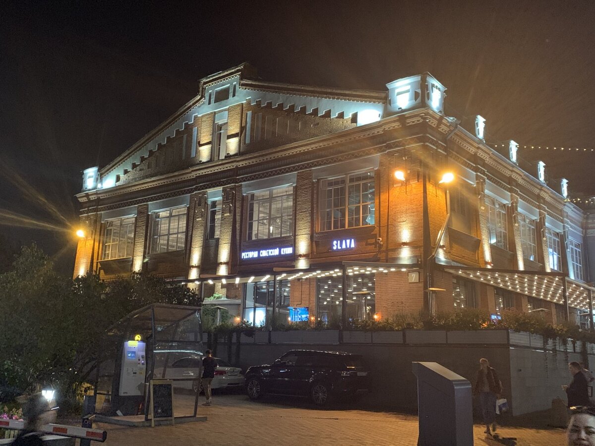 Кафе слава