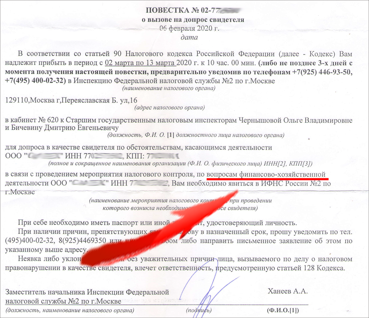 Запись о недостоверности сведений об адресе. Заявление о недостоверности сведений в ЕГРЮЛ. Сведения о недостоверности сведений о юридическом лице. Ответ на запрос о недостоверности адреса. Недостоверность по учредителю.