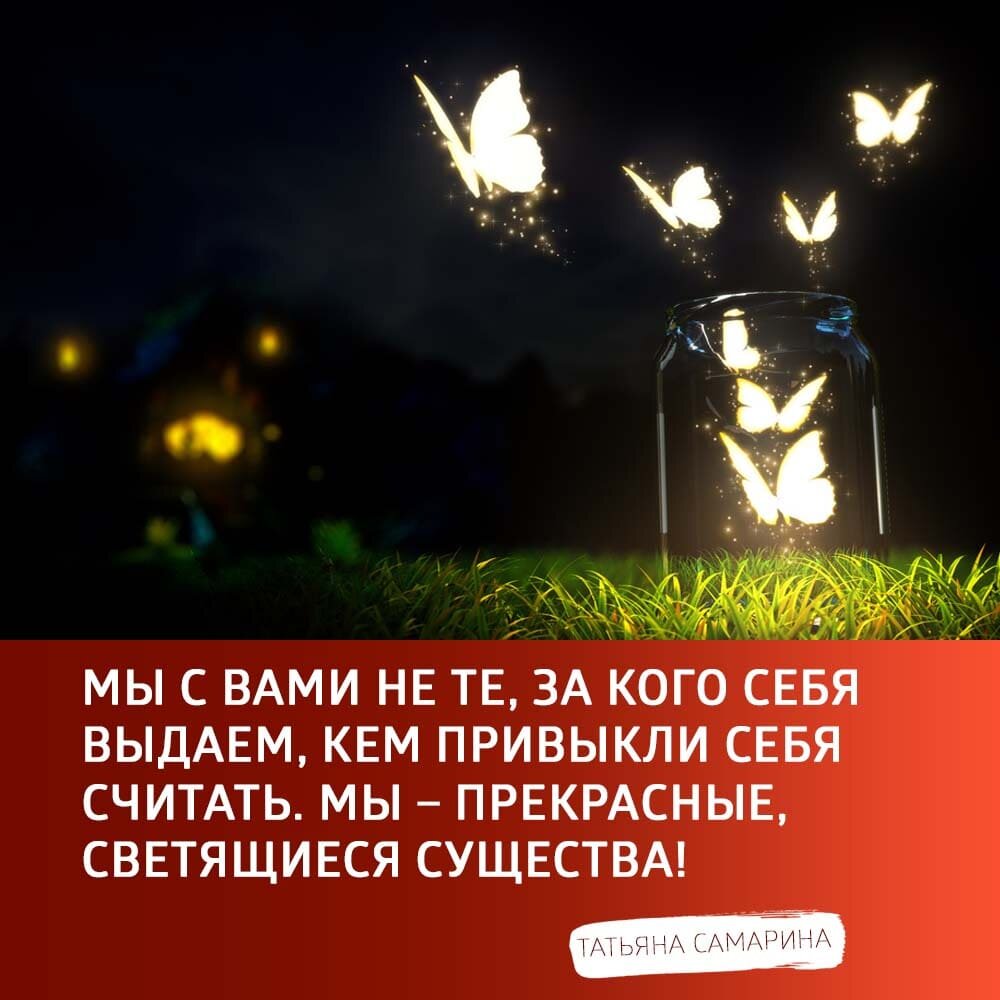 Вы и сами прямо сейчас наблюдаете эту трансформацию. Все больше и больше людей начинают постепенно просыпаться и осознавать, что жизнь на самом деле совсем не такая, какой нам ее рисовали. И этот процесс пробуждения необратим. У нас появляется уже совершенно другое видение жизни и мира. 

Раскодировка ДНК