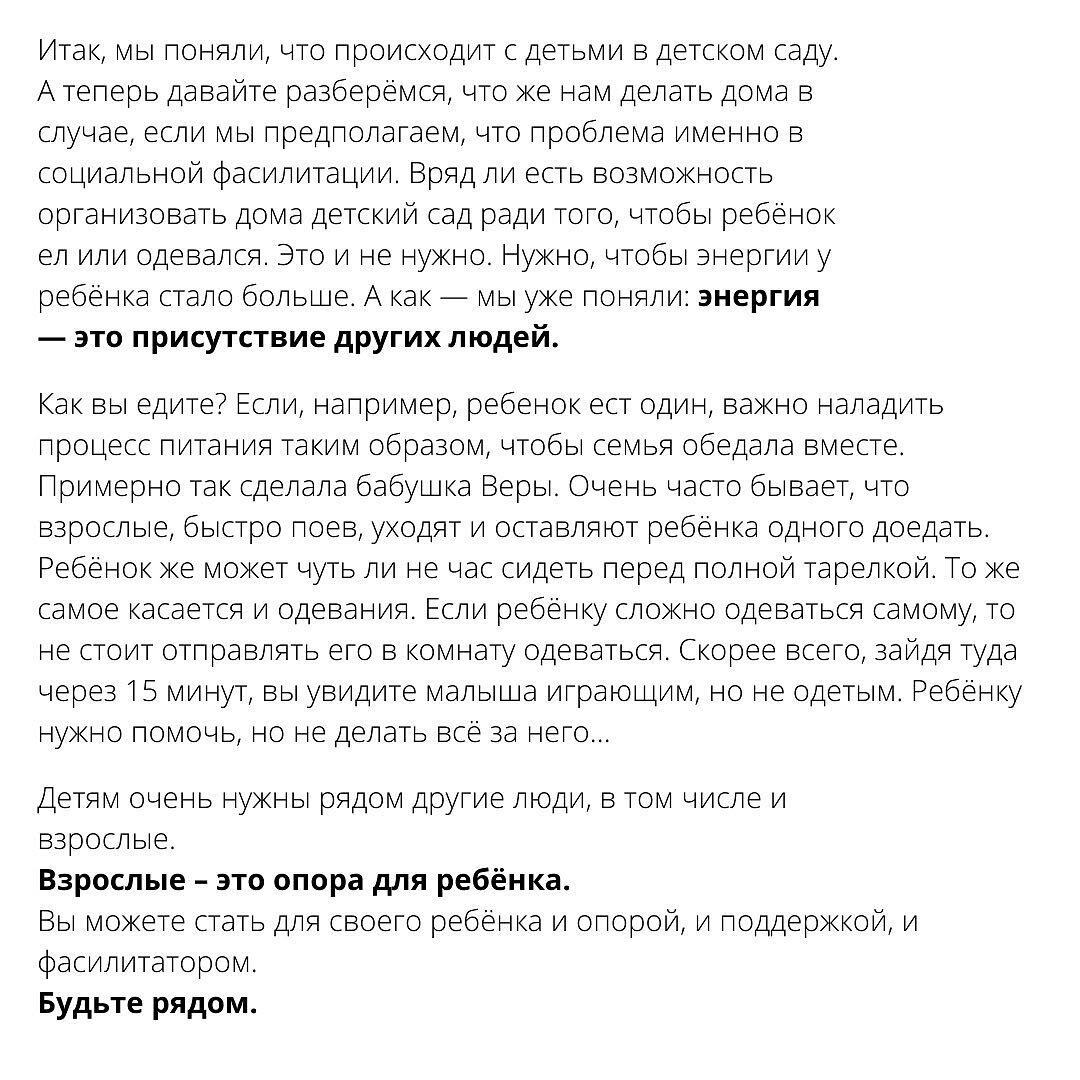 Поведение ребёнка. Почему оно отличается дома и в садике? | Издательство  Феникс-Премьер | Дзен