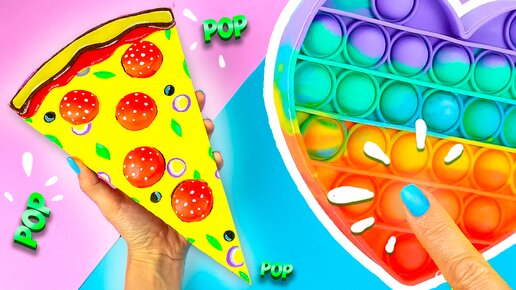 Антистресс игрушка Пупырка Пицца своими руками Pop it из бумаги