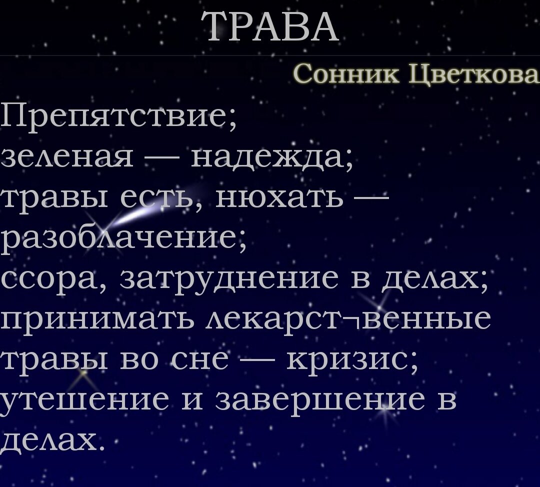 Технологии и сонник Миллера