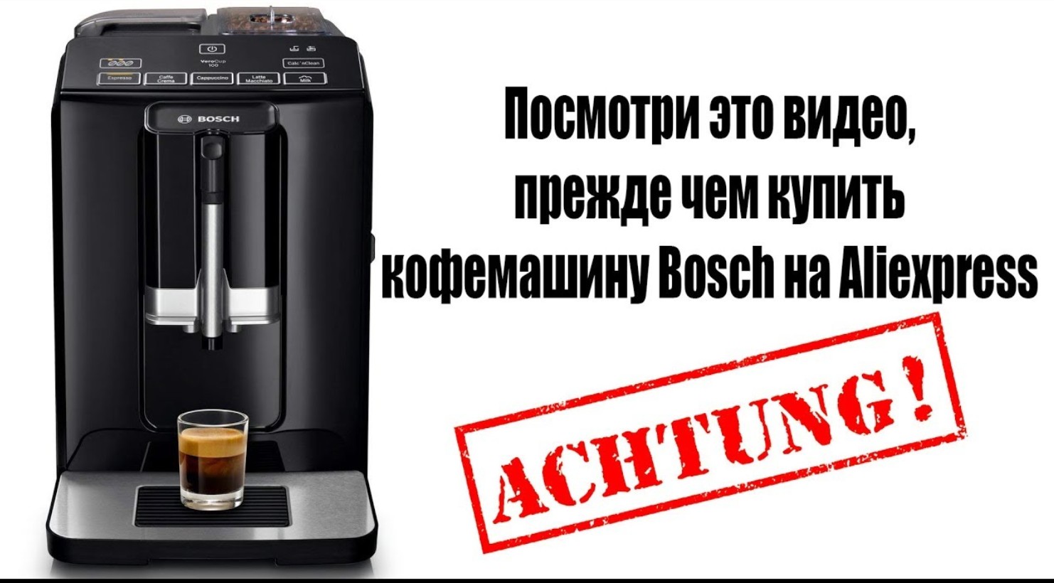 Ремонт кофемашины Bosch своими руками (причины)