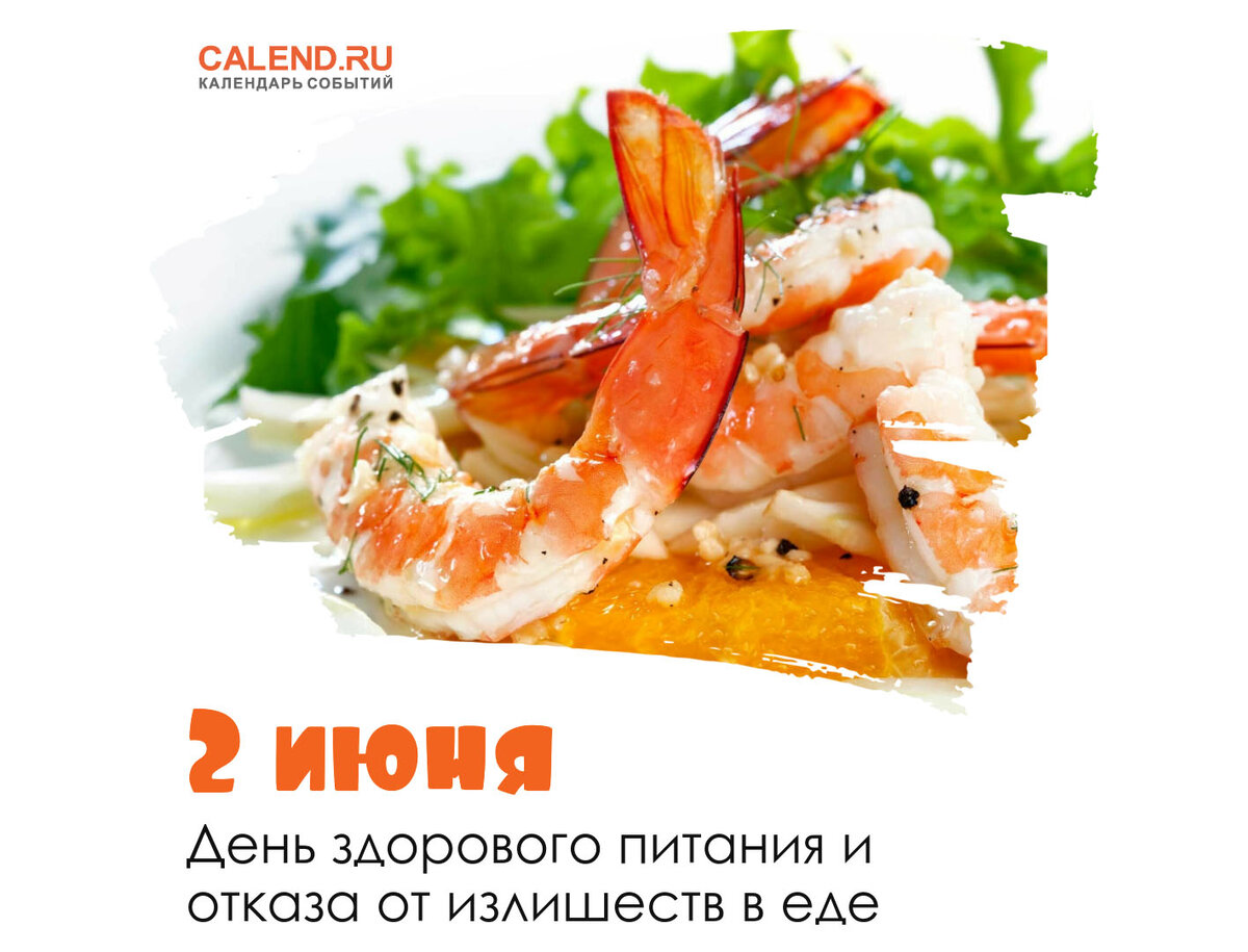 Постер дня от Журнала Calend.ru