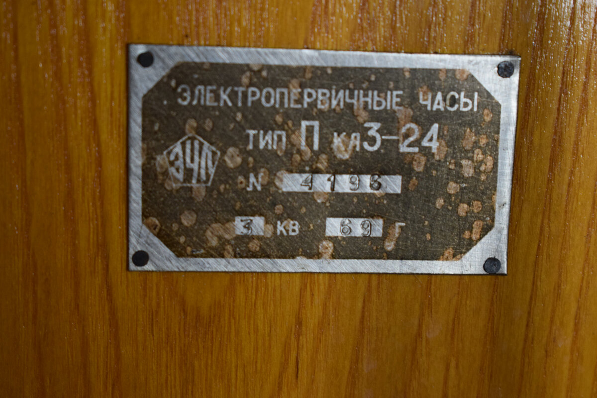 Назад в СССР. Установка единого времени 1969 года из Советского Союза  работает у меня дома. | Ретро Техника | Дзен