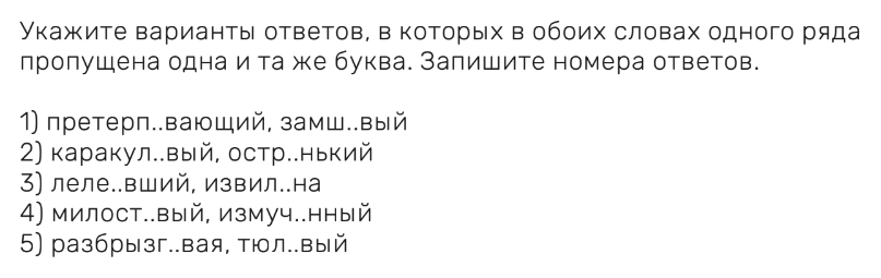 Формулировка задания