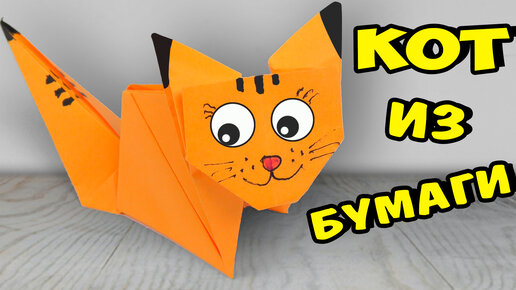 Оригами Прыгающий Котик из бумаги | Origami Jumping Paper Cat