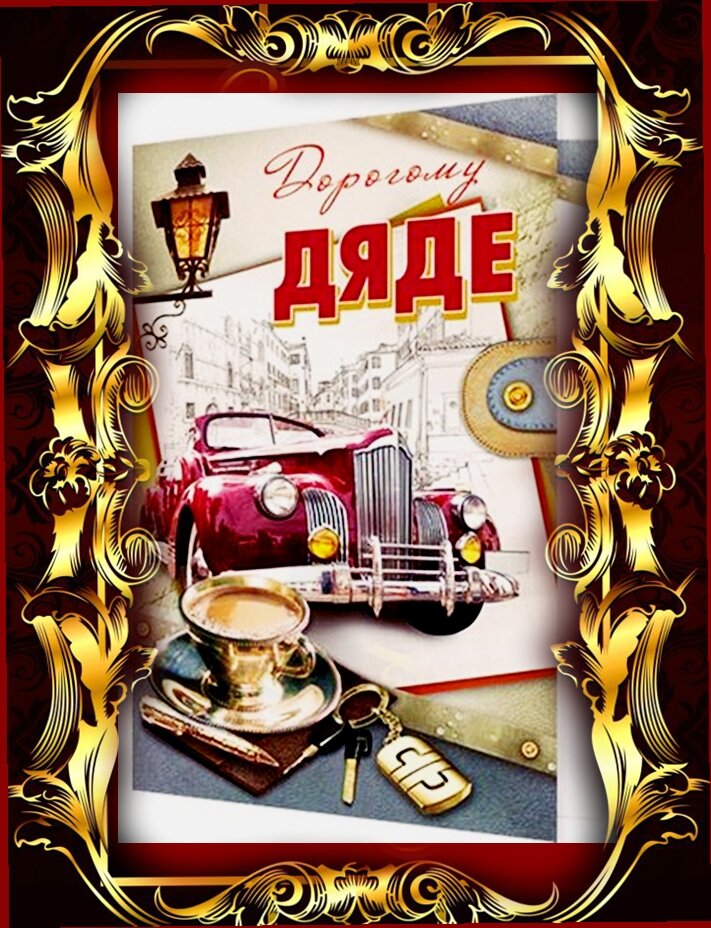 из свободного источника