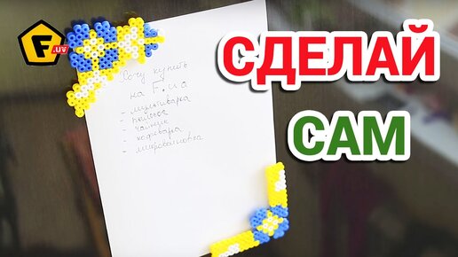 СУПЕР ПОДАРОК на 8 МАРТА. МАГНИТ на ХОЛОДИЛЬНИК своими руками