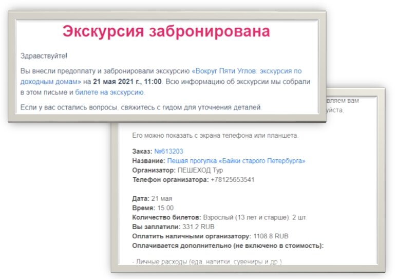 две пешие экскурсии!!! В жизни всегда найдется место подвигу!