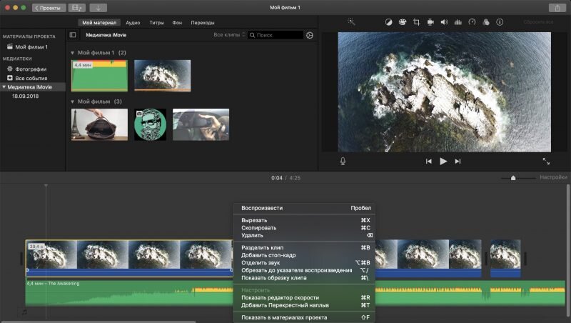 1. iMovie Практически идеальный инструмент от Apple для простого редактирования видео.