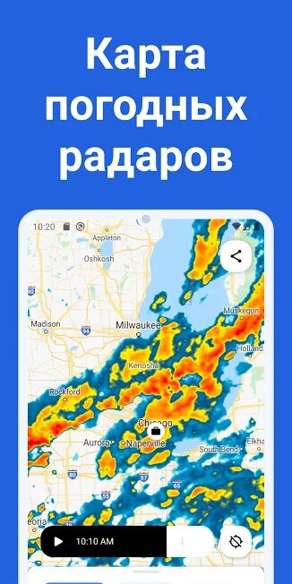 Источник: play.google.com