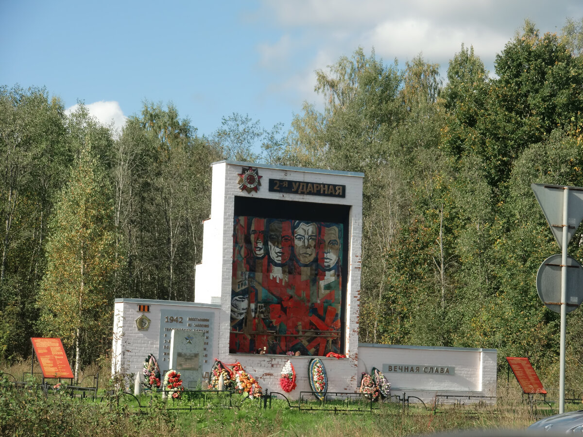 Вечная слава