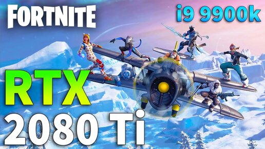 Fortnite hot sale 2080 ti