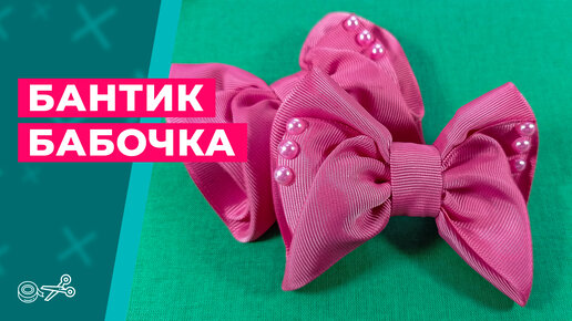 ГАЛСТУК «БАБОЧКА» 🎀 КАНЗАШИ | Островок рукоделия | Дзен