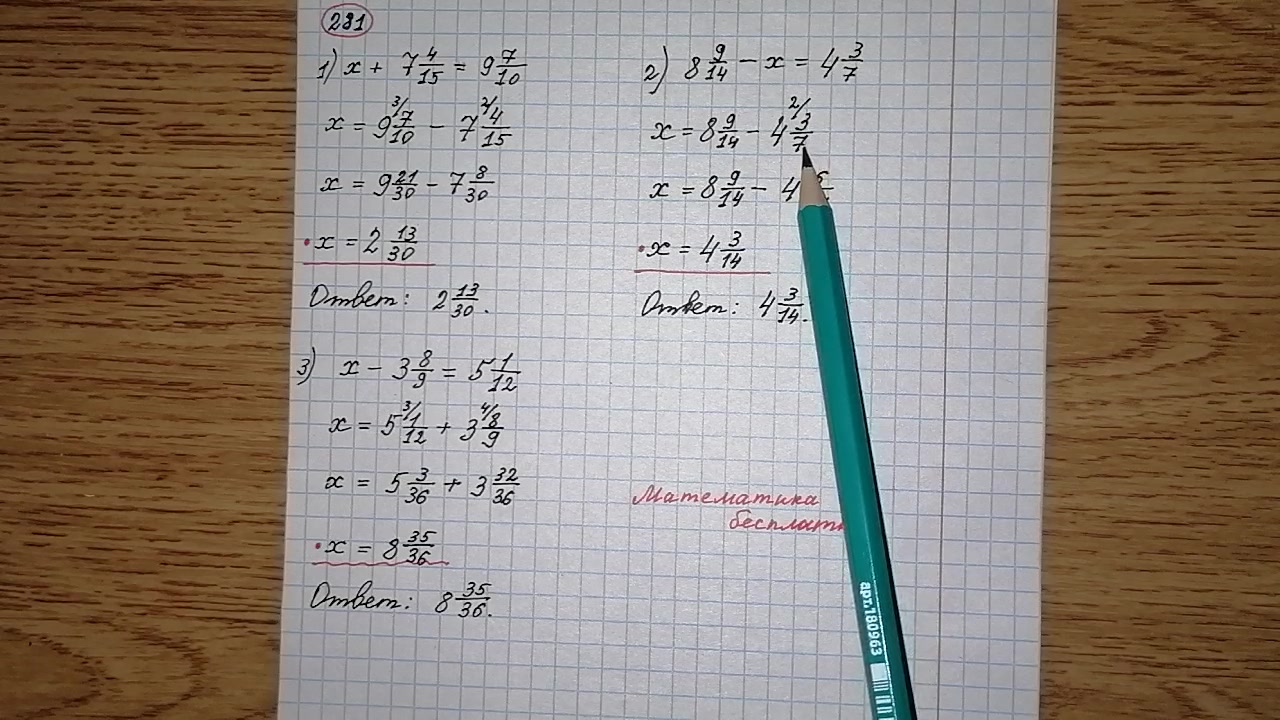 Алгебра 9 класс мерзляк 281