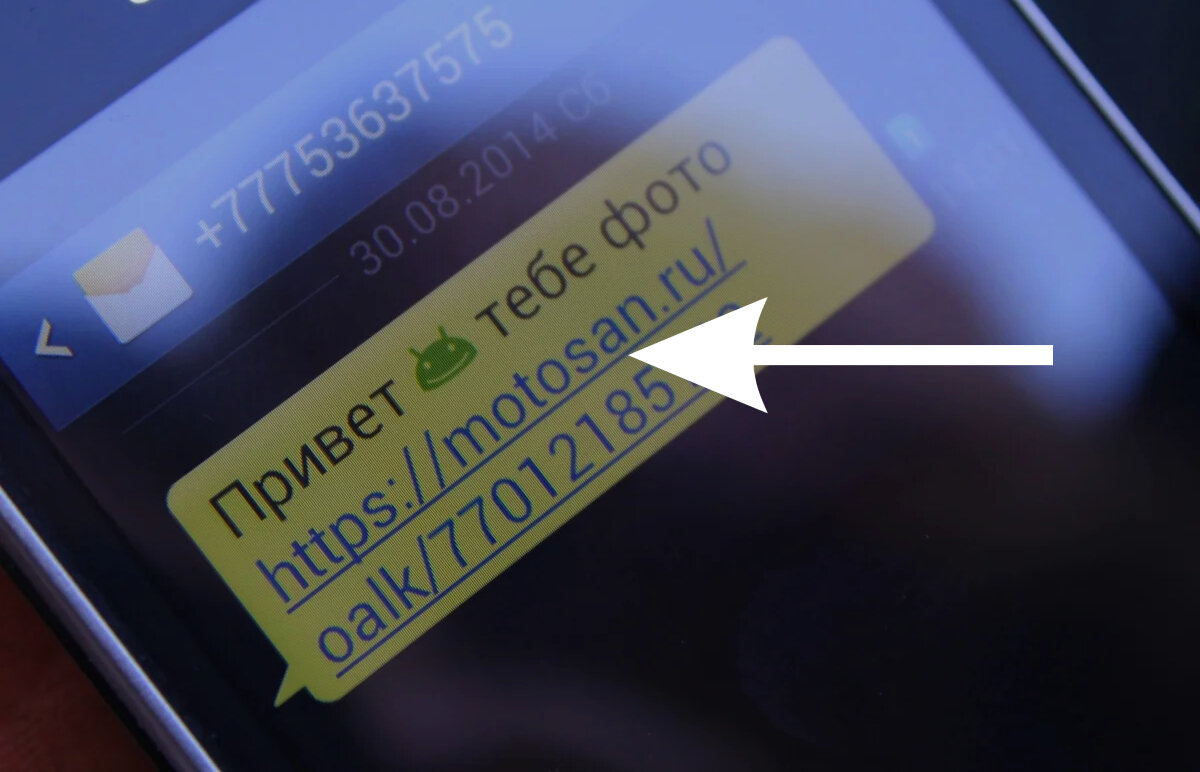 Почему нельзя переходить по ссылкам в SMS? | AndroidLime | Дзен