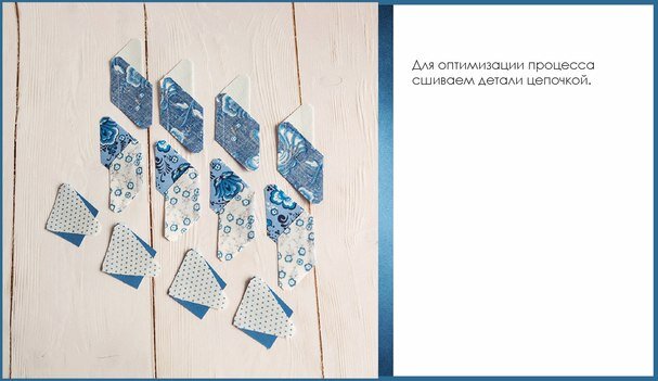 Пэчворк для начинающих. Блок 8. Лазурное чудо | Лоскутное шитье: легко ...