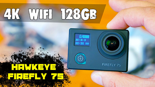 📸 ОТЛИЧНАЯ WIFI 4K ЭКШН КАМЕРА 👉 HAWKEYE FIREFLY 7S С ПОДДЕРЖКОЙ КАРТ ПАМЯТИ ДО 128GB