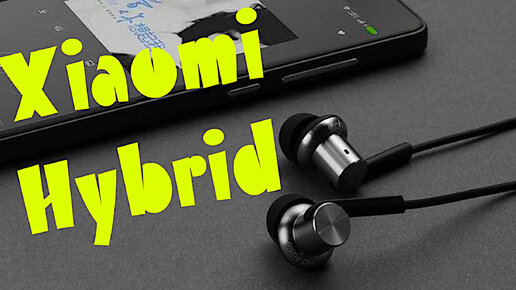 🎧 НАУШНИКИ XIAOMI HYBRID. Я НЕ ЗАКАЗЫВАЛ. АЛИЭКСПРЕСС