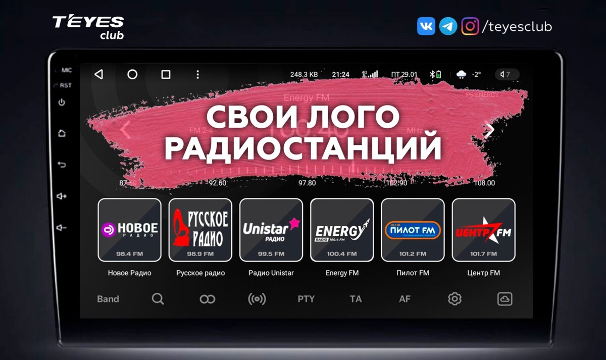 Логотипы радиостанций для фольксваген