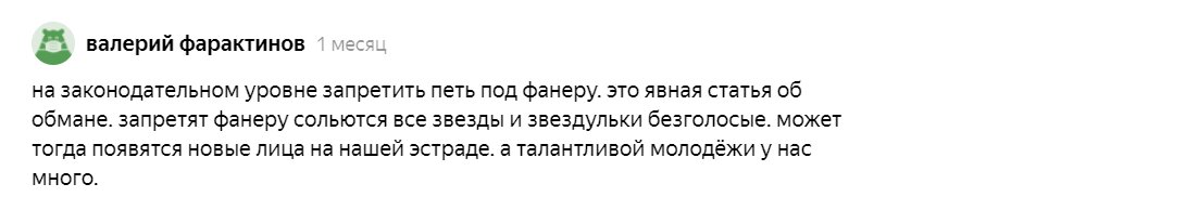 Комментарий читателя на мою статью