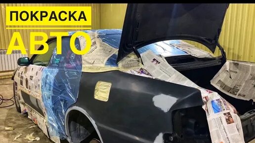 Авто в PLASTI DIP - покраска своими руками