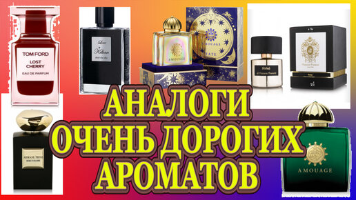 тебя манит запах дорогих духов. дорогой парфюм песня. дорогой парфюм песня. Chanel - coco mademoiselle edp 100мл. Roja dove roja haute luxe.