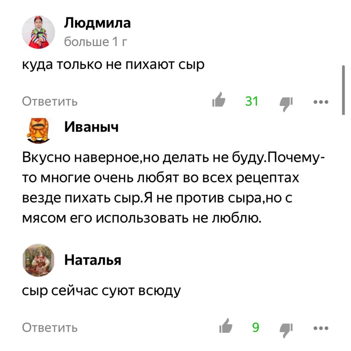 Скриншот комментариев от читателей.