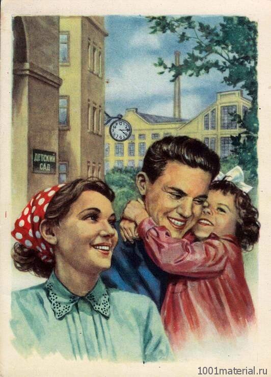 Советские плакаты про семейное счастье