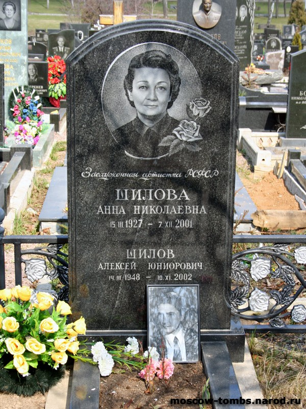Где нашли свой последний приют советские телеведущие: Н.Кондратова, О. Чепурова, А. Шилова9