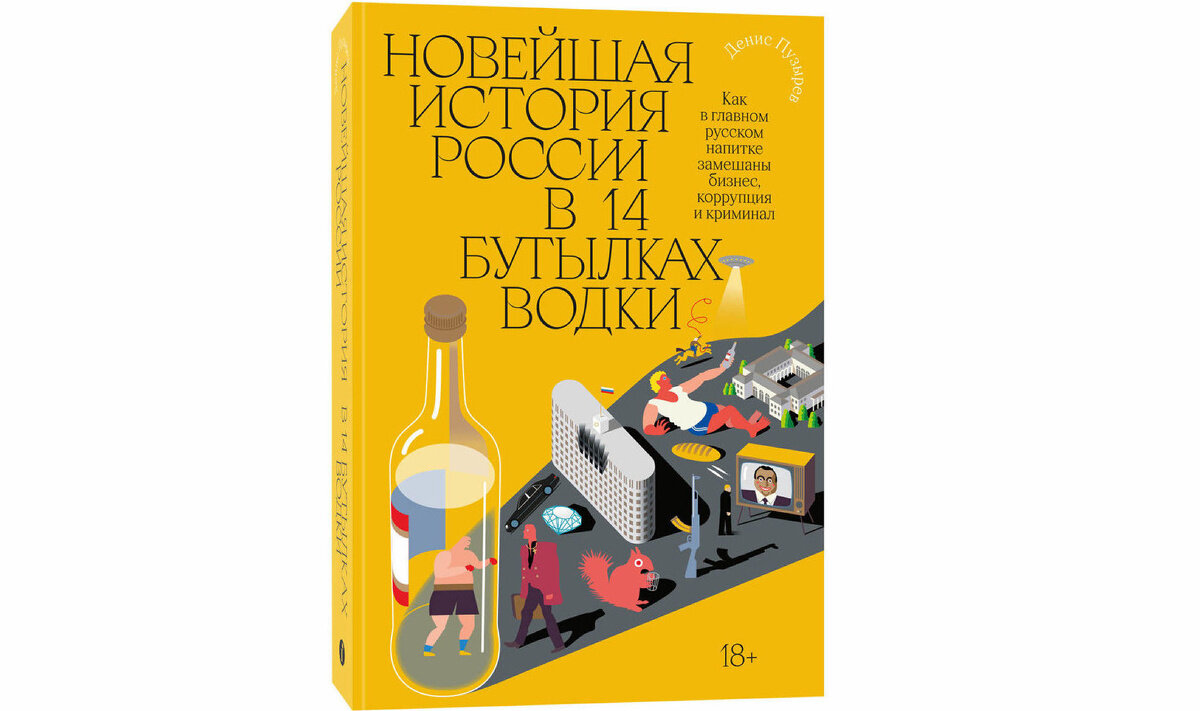 Планы на выходные от Ивана Голунова: пять книг и один сериал о жизни в  России | 66.RU | Дзен