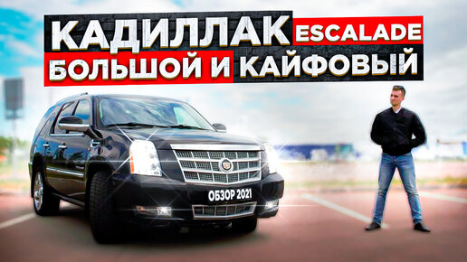 Дама в Кадиллаки с Негром/La Signora In Cadillac col Nero Dietro