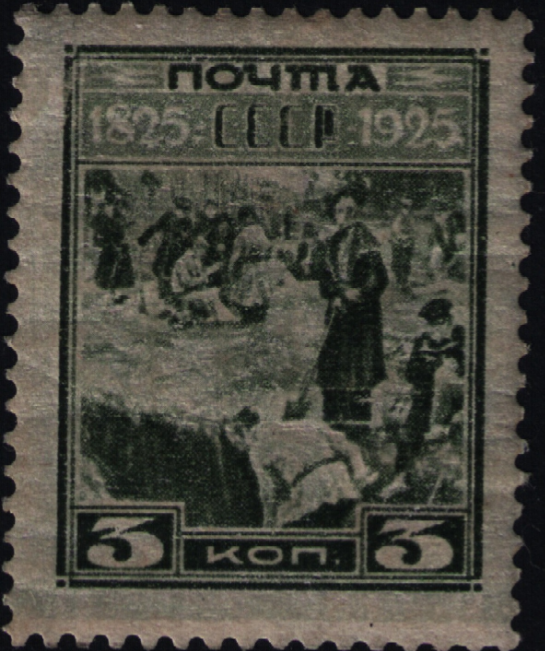 Почтовая марка СССР. Источник: wikipedia.org