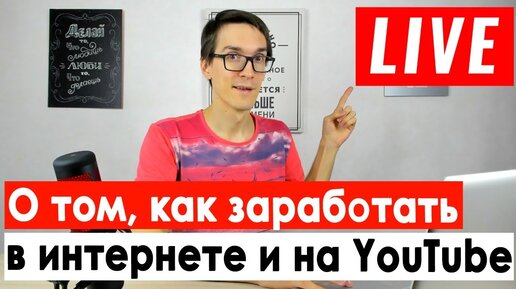 Как раскрутить канал на YouTube 2021. Монетизация YouTube. Ответы на вопросы / Стас Быков