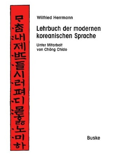 Lehrbuch der modernen koreanischen Sprache: Немецкий учебник по корейскому языку. 