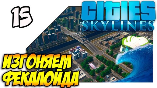 Купить Cities: Skylines II (ключ PC) » Цена дешевле Steam!