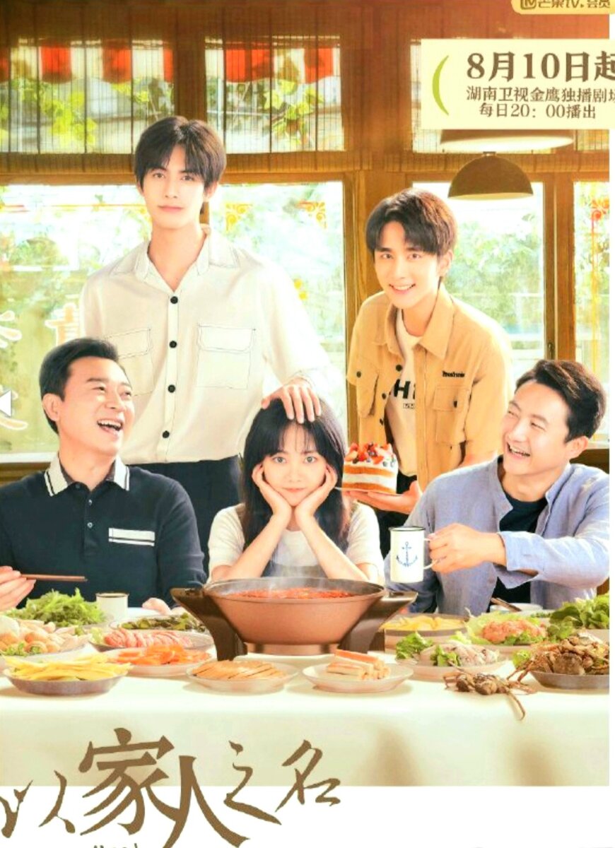 Постер к дораме "Во имя семьи" взято с DoramaTV