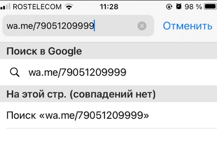 Настройка приложения «Сообщения» на iPhone