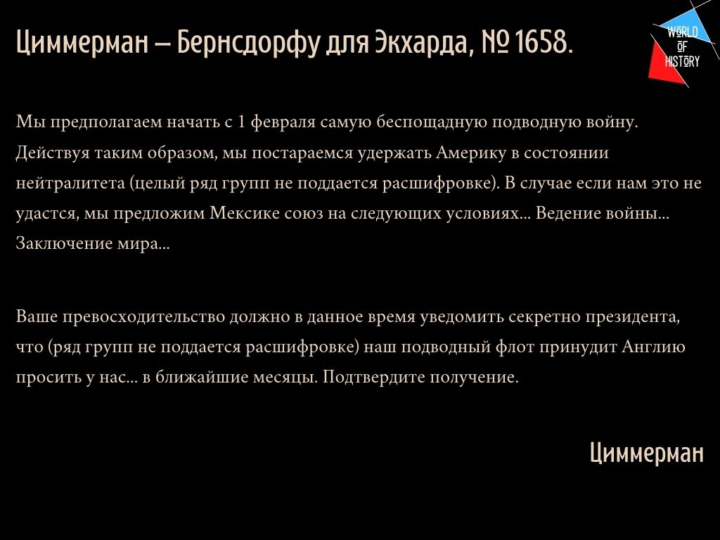 Участие США в Первой мировой войне4